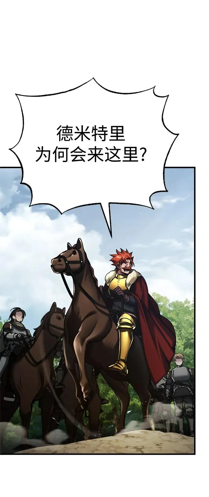 [第86话] 道格拉斯的宣战布告70