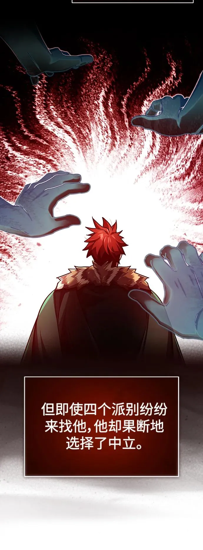 [第89话] 瓦伦蒂诺侯爵的誓言29