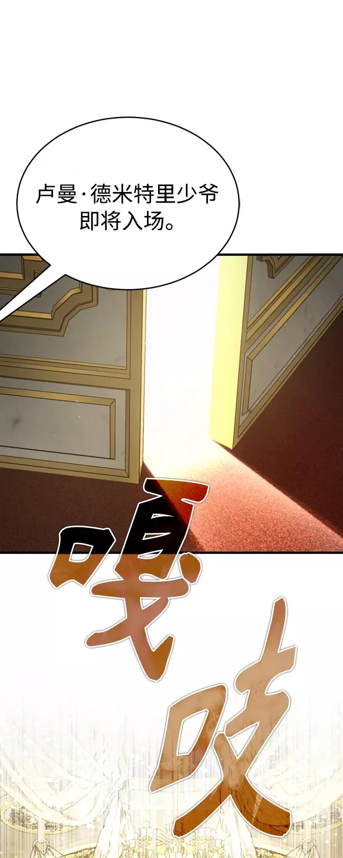 [第44话] 领地的根本2