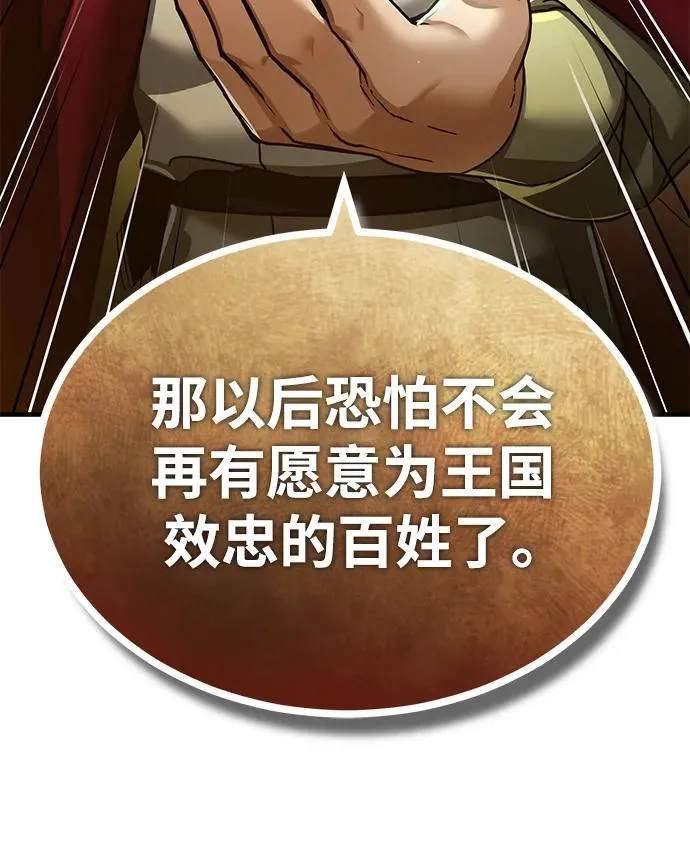 [第107话] 合理的代价49