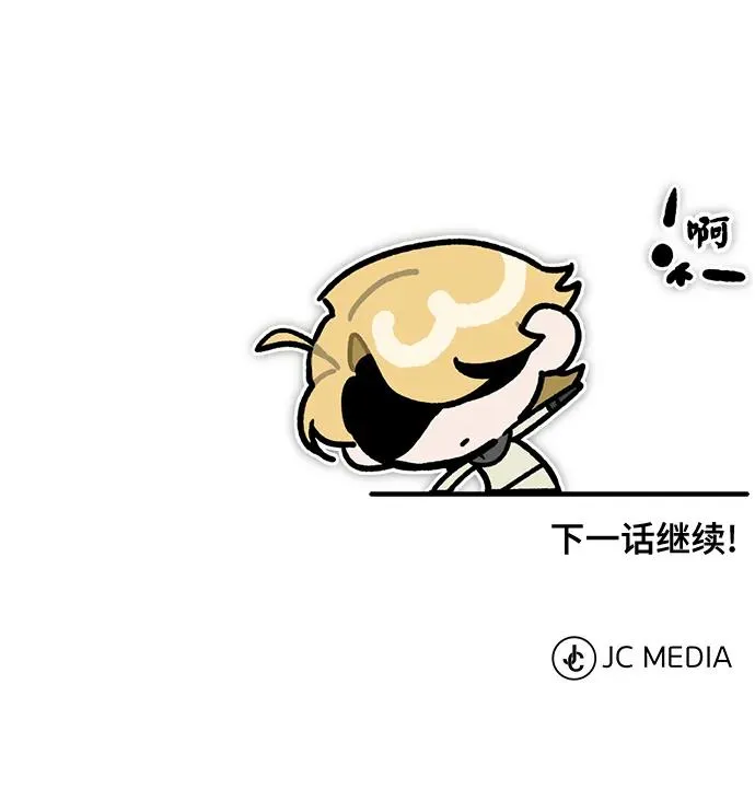 [第105话] 开罗的闪光86
