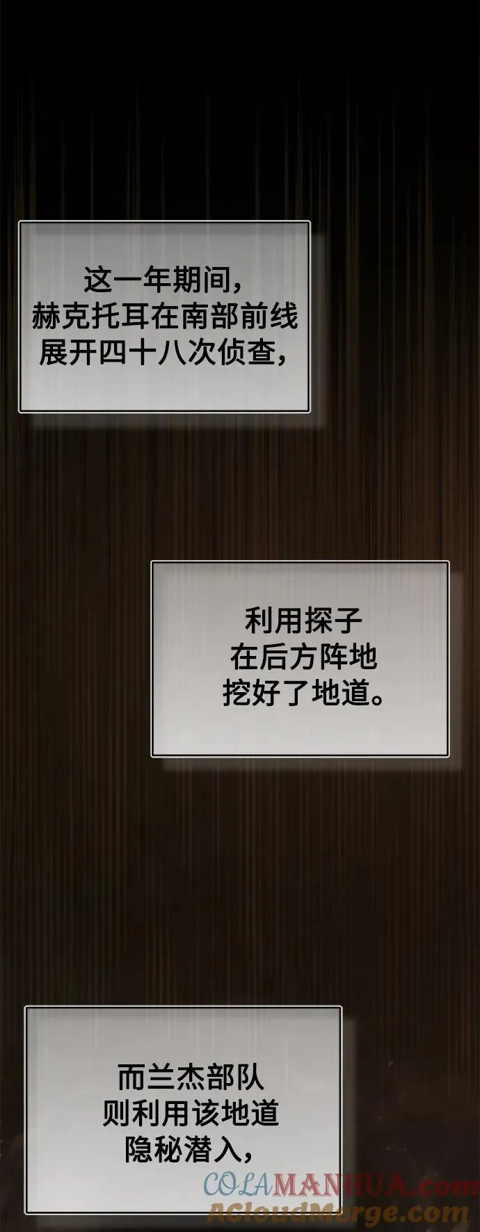 [第58话] 赫克托耳的目的57