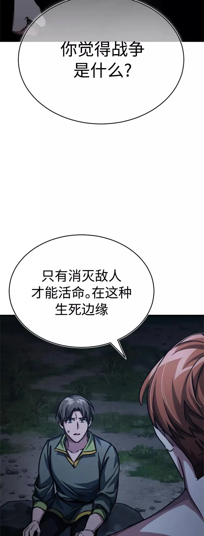 [第54话] 南部训练营的变化？！26