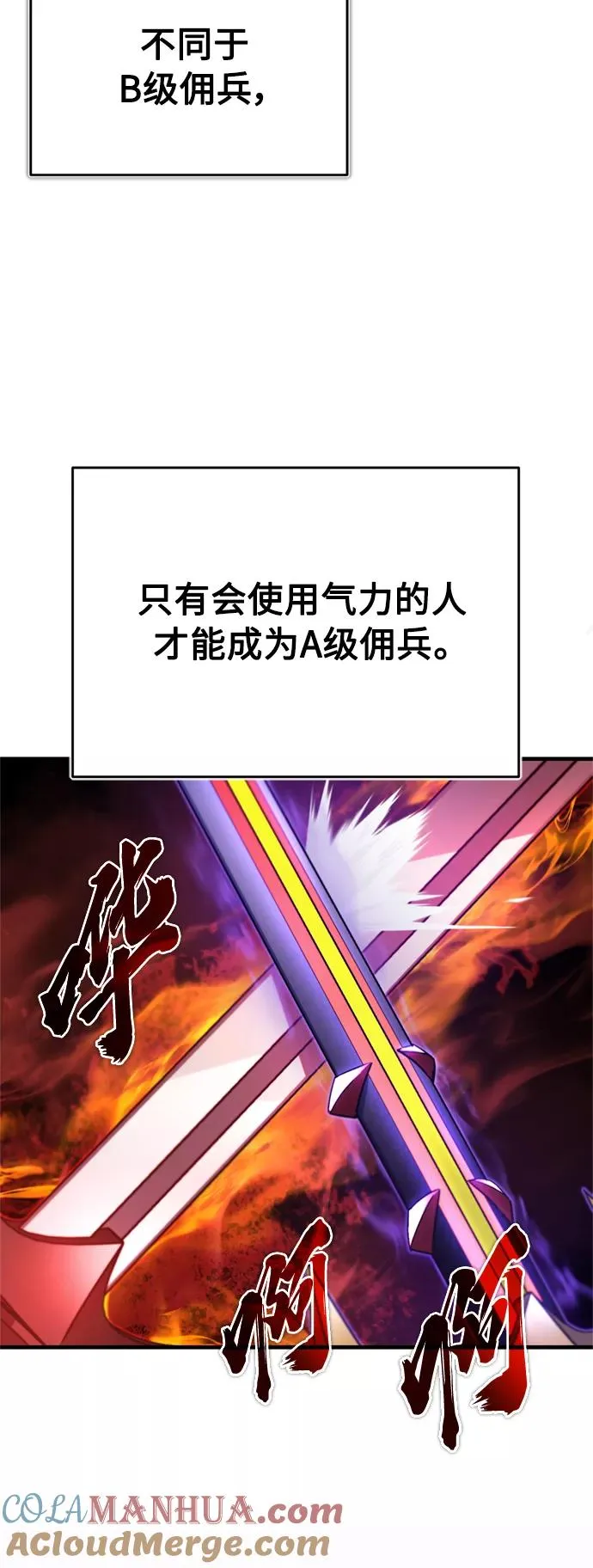 [第34话] 天魔剑术57