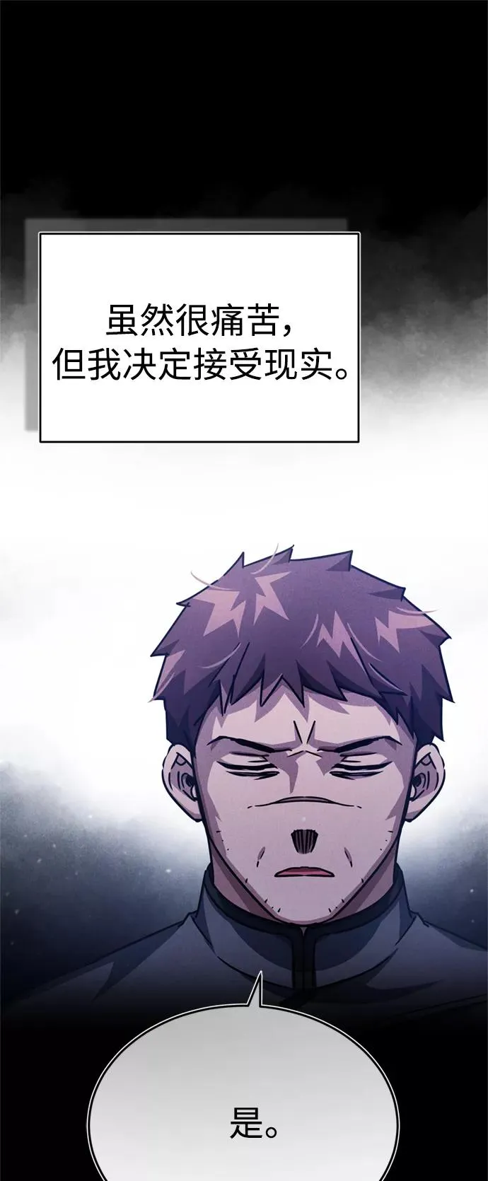 [第53话] 迈克伯尼的决心32