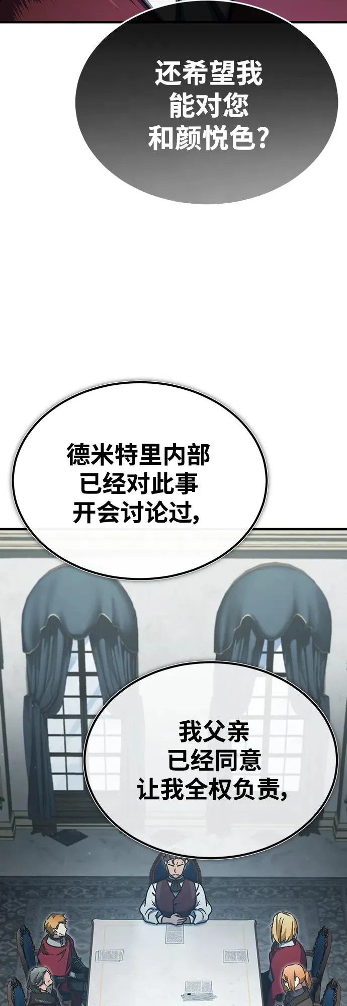 [第79话] 初次挑衅14