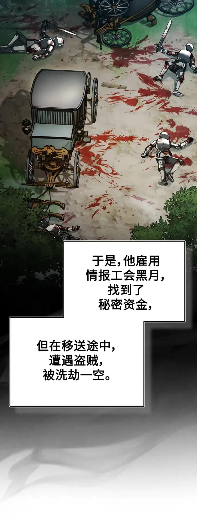 [第85话] 以夷制夷44