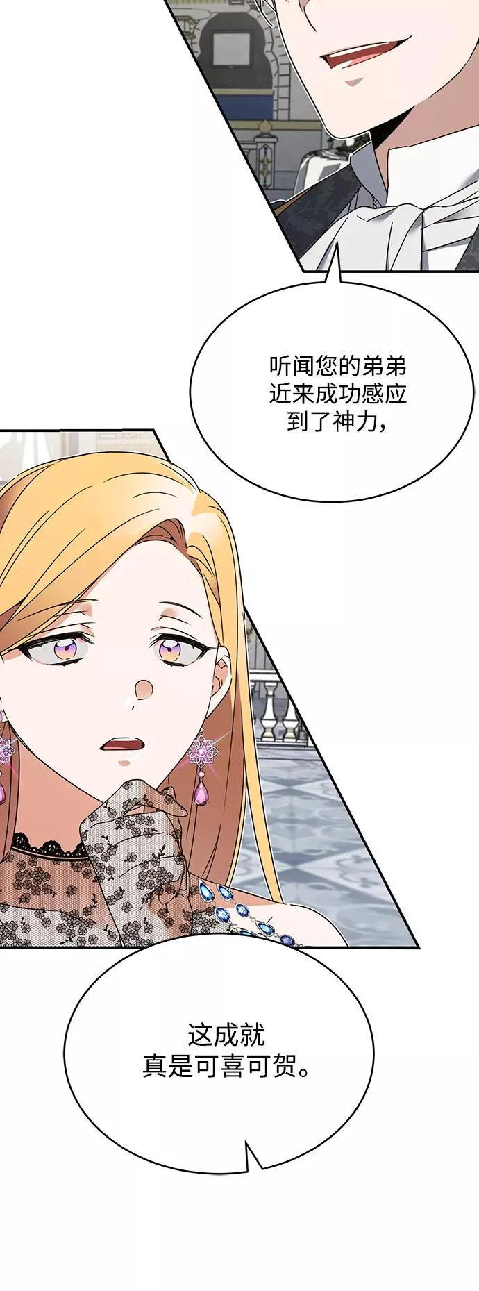 [第19话] 德米特里的水准61