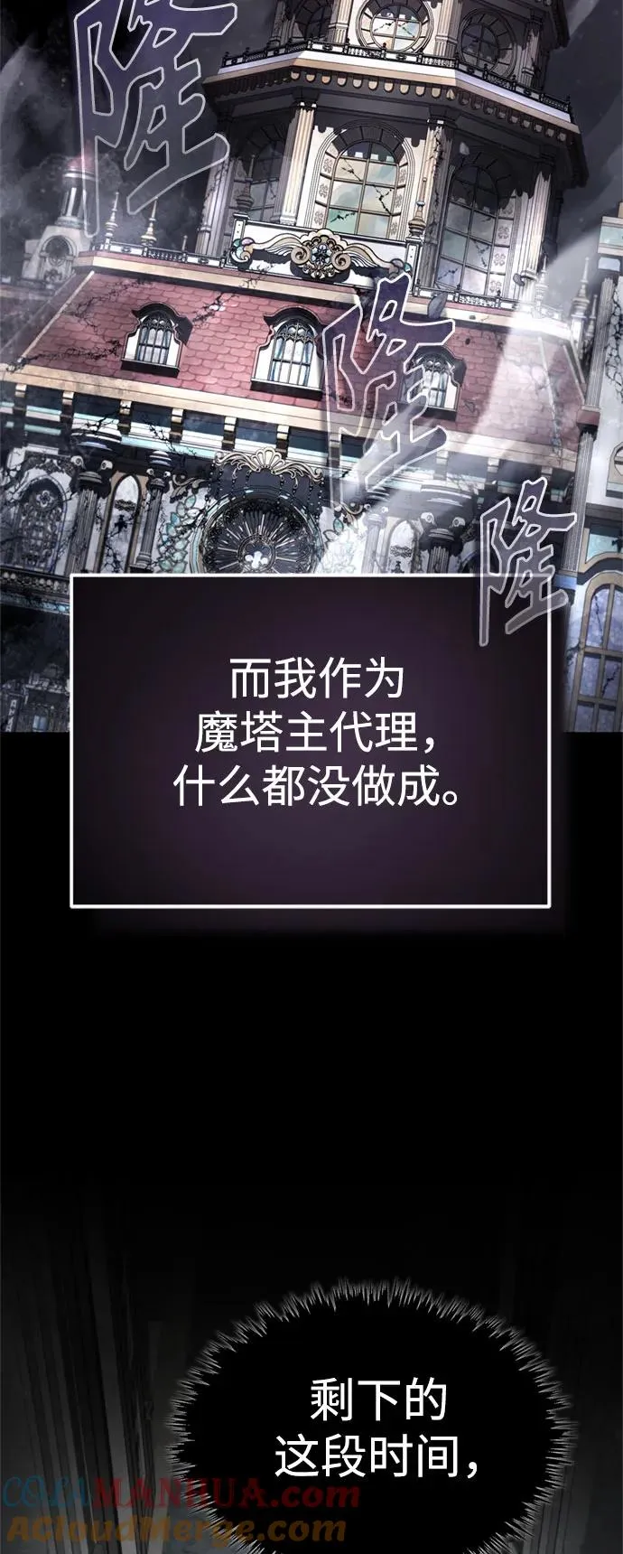 [第92话] 卢曼·德米特里的人12