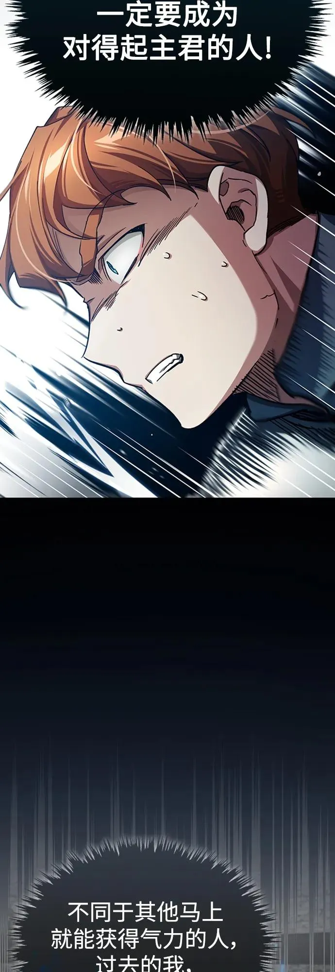 [第83话] 汉德森的变化35