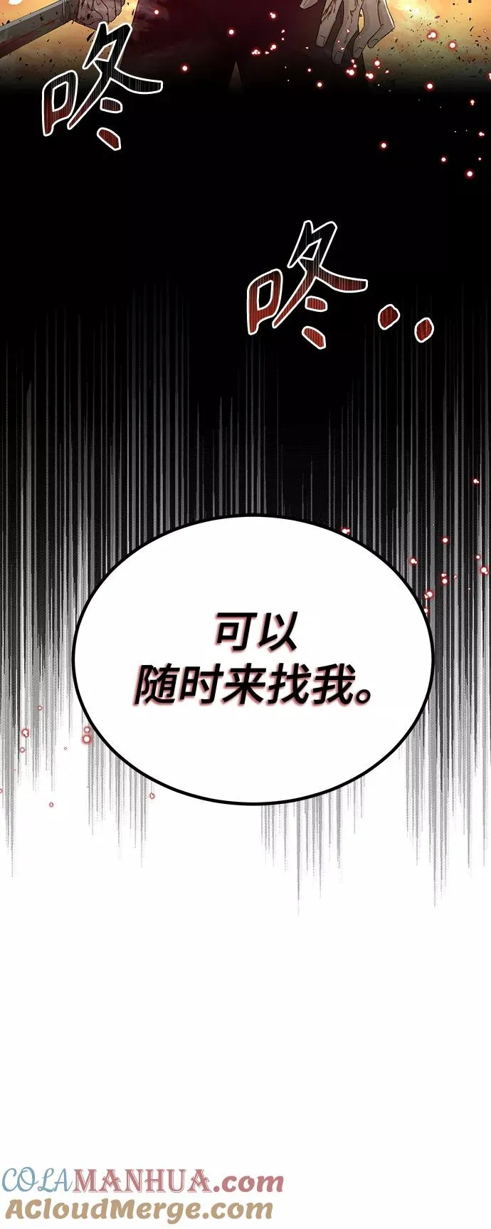 [第1话] 德米特里的傻子81