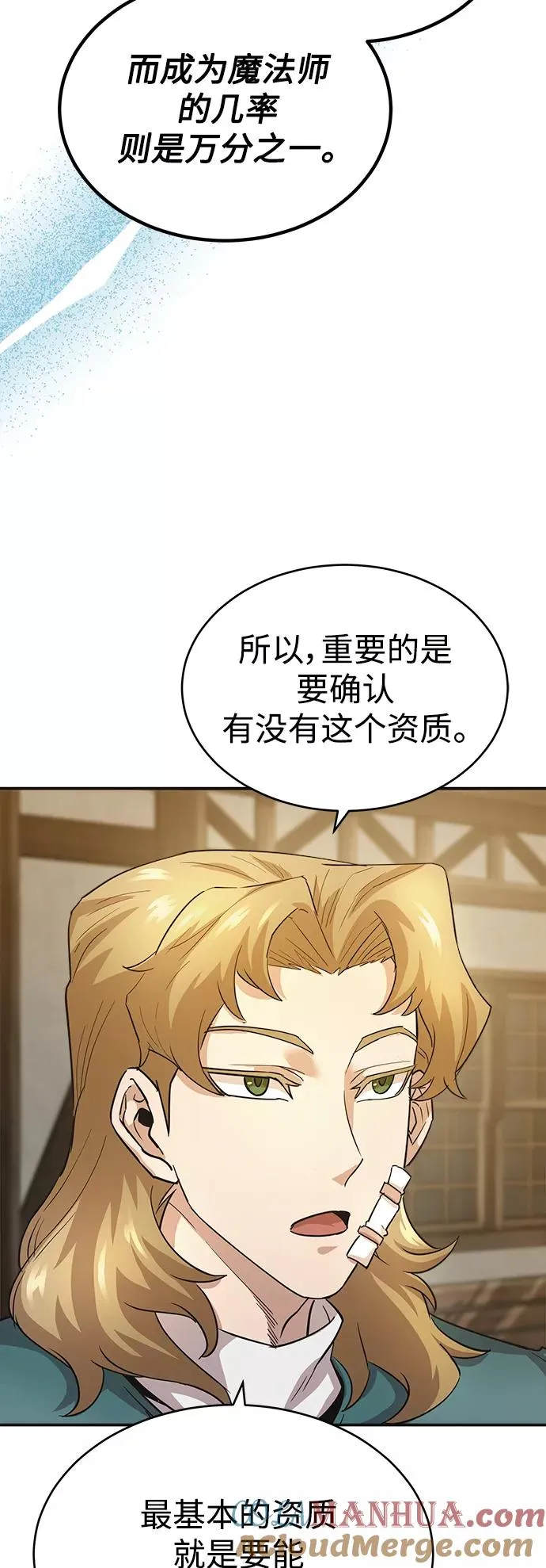 [第11话] 怎样才能变强12