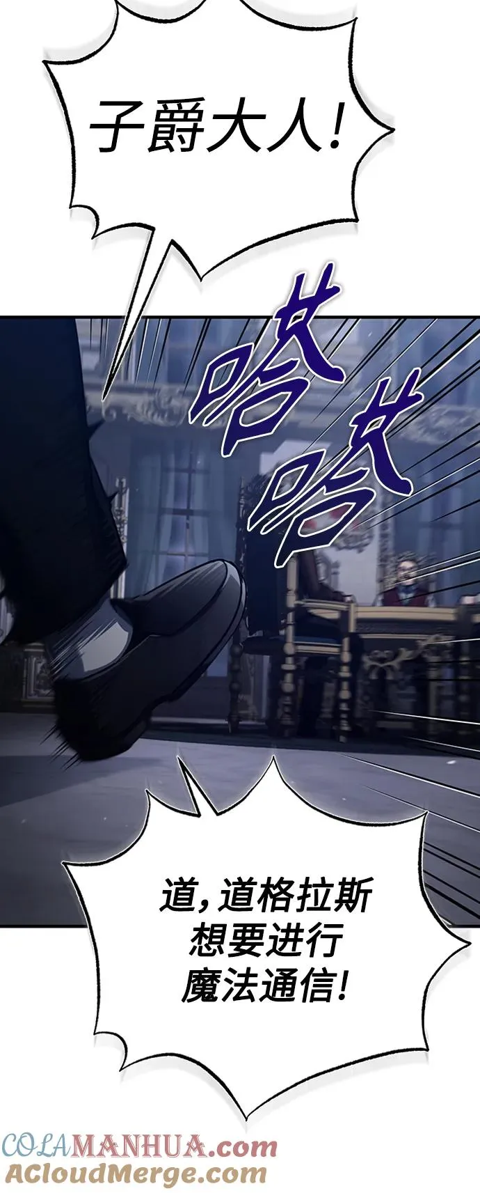 [第85话] 以夷制夷72