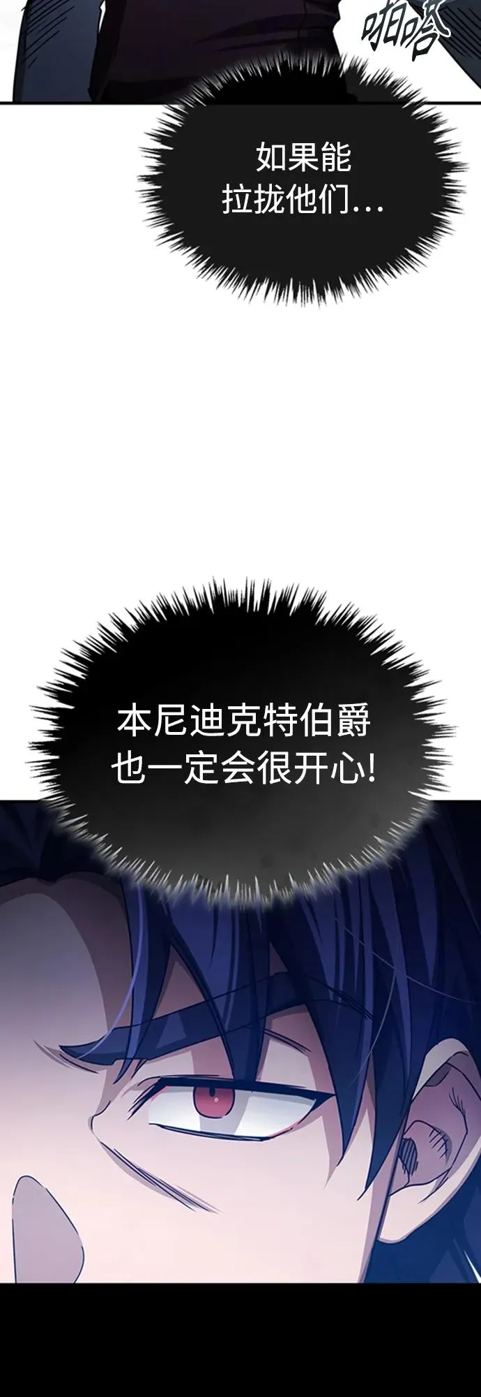 [第73话] 一次机会2