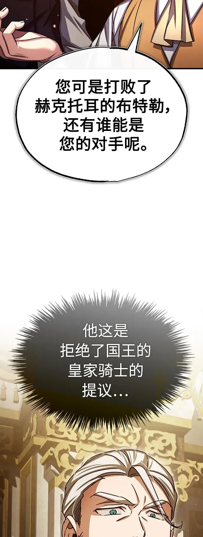 [第72话] 新局势的主人8