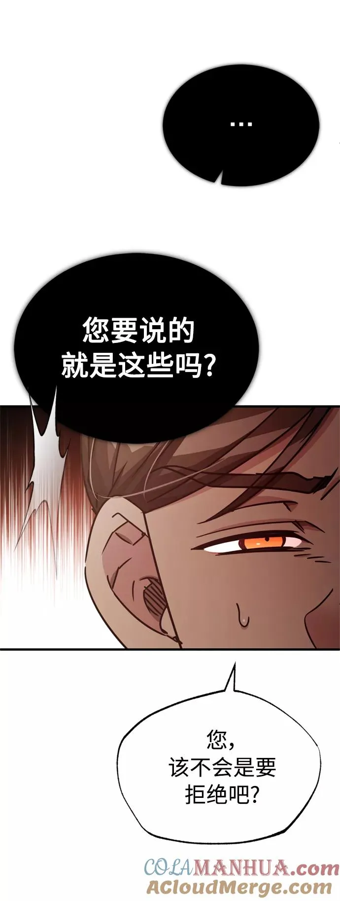 [第51话] 争人之战6
