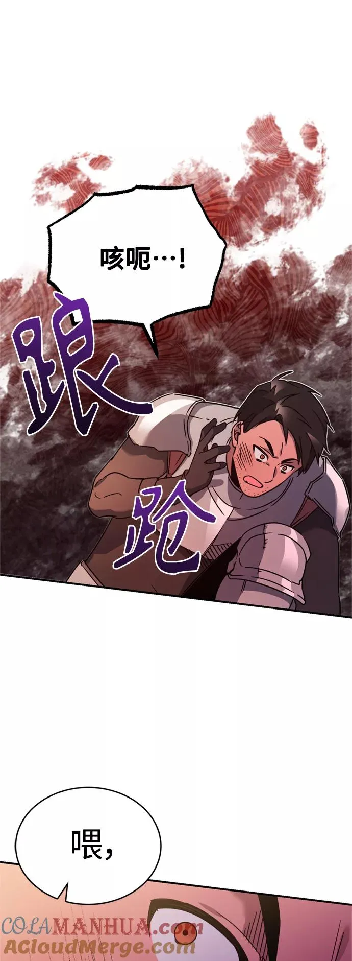 [第21话] 劝你咬紧牙关27