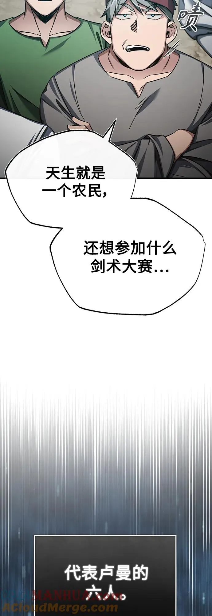 [第83话] 汉德森的变化3