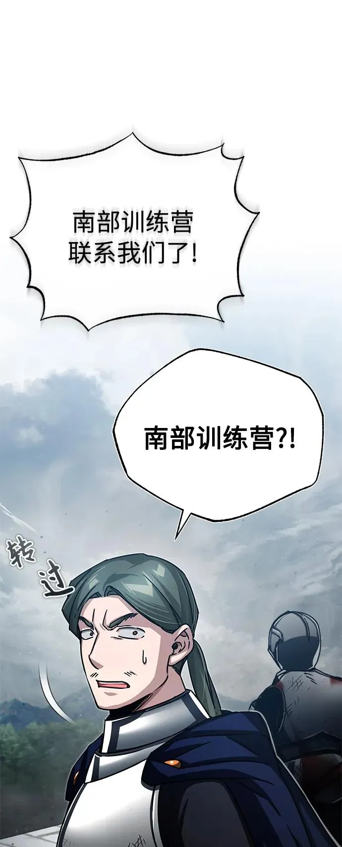 [第58话] 赫克托耳的目的73