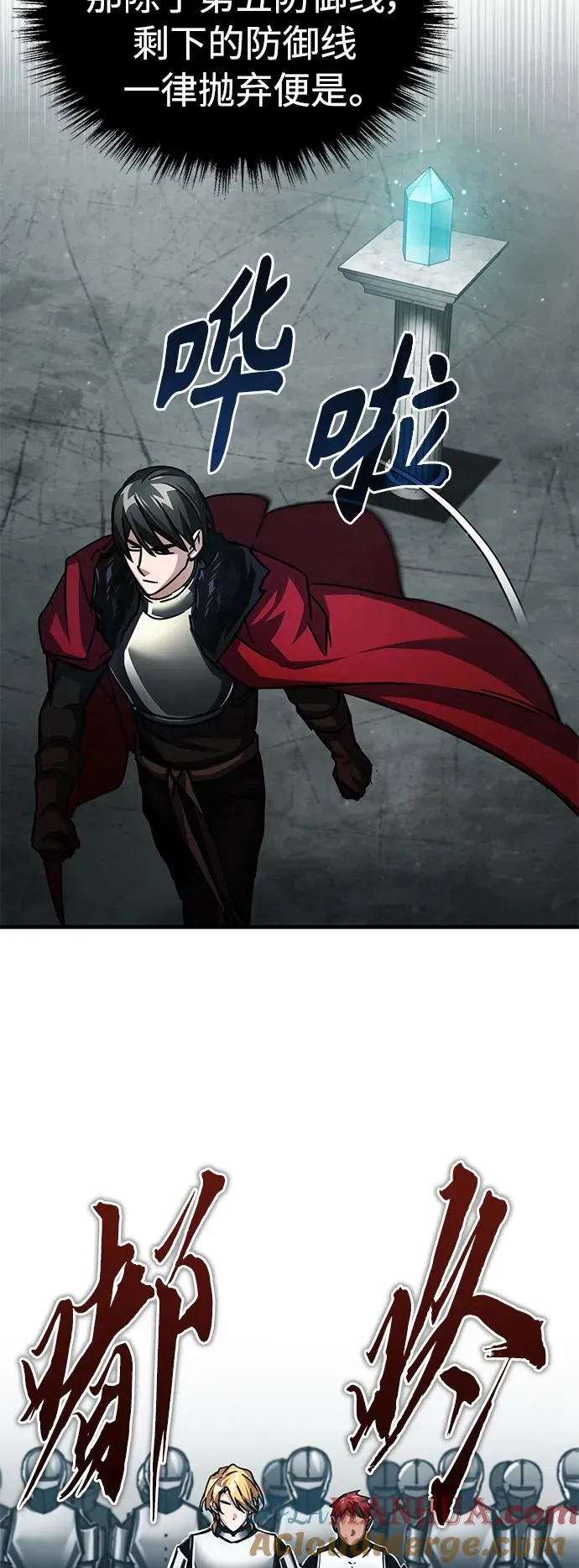 [第58话] 赫克托耳的目的81