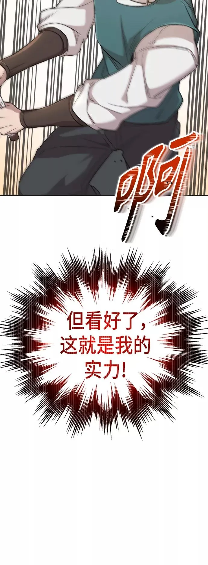 [第17话] 信任的理由71