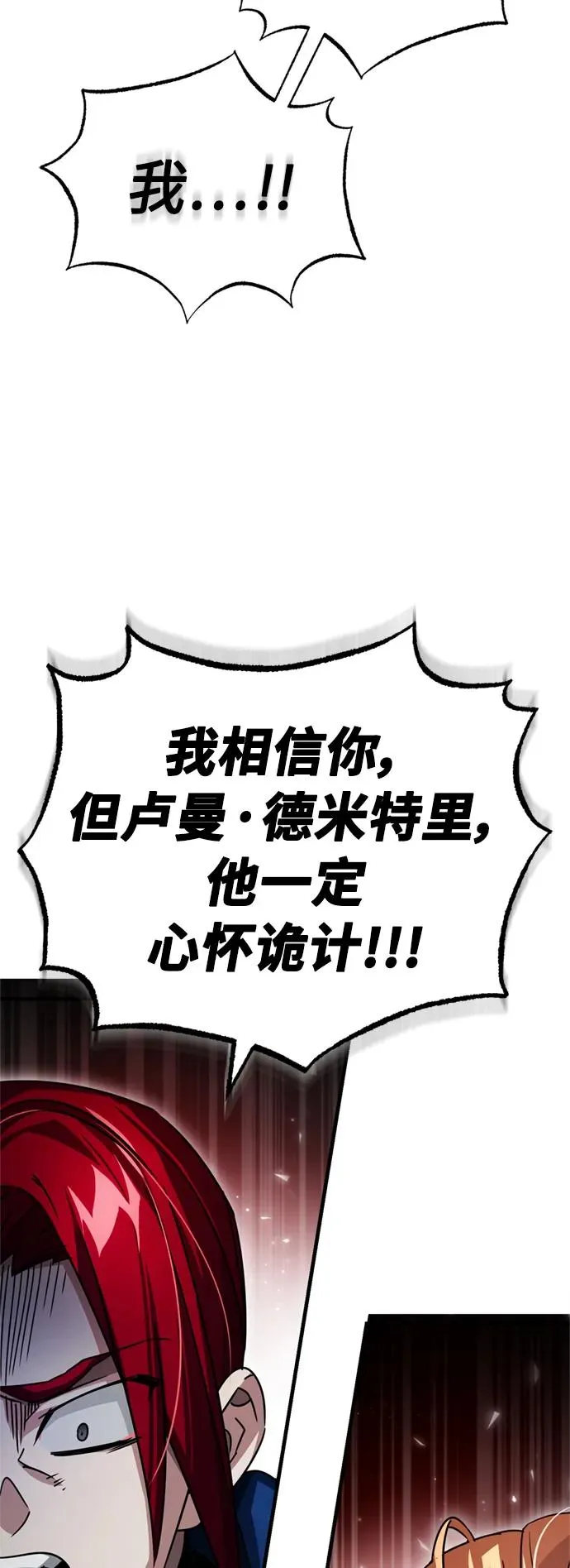 [第67话] 进退两难64