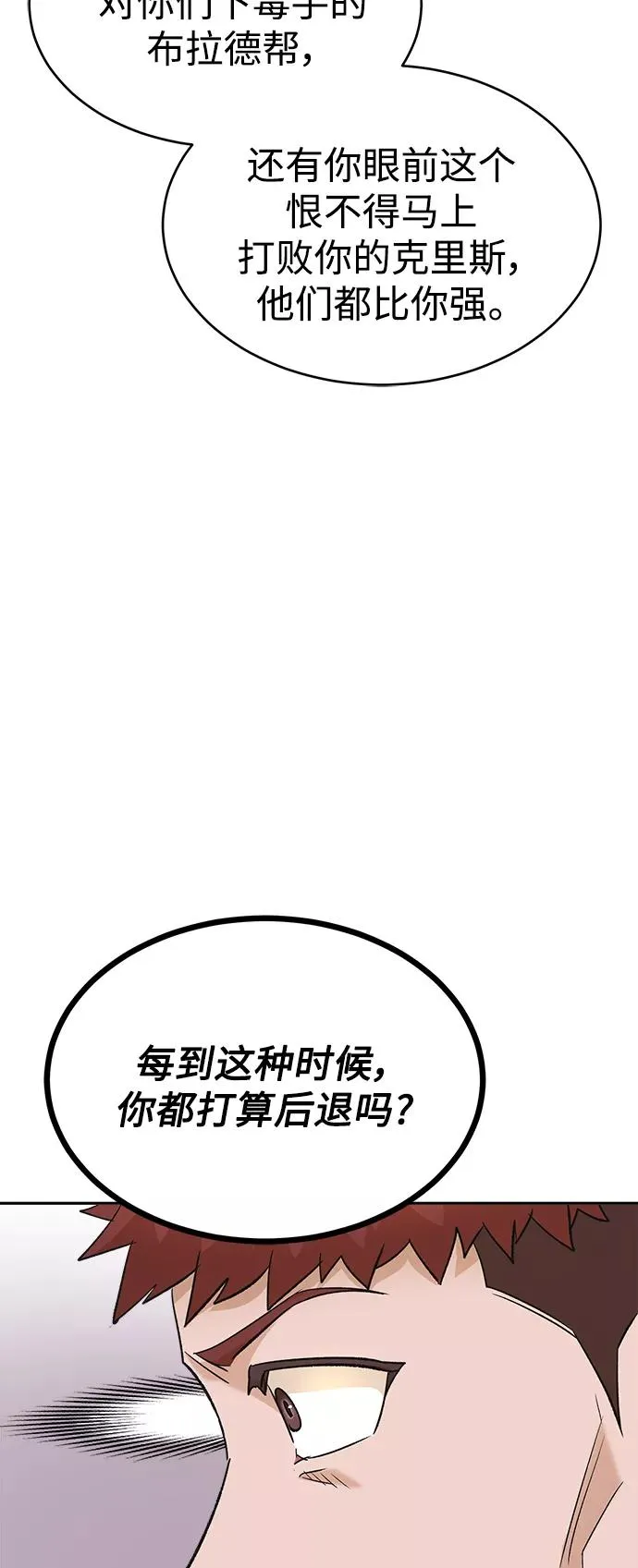 [第17话] 信任的理由55