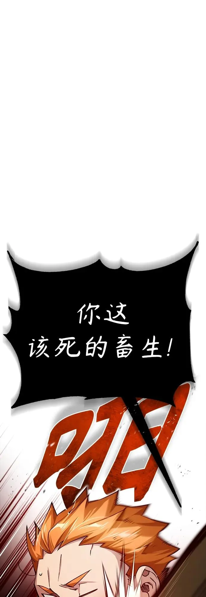 [第76话] 开罗权力体系的变化23