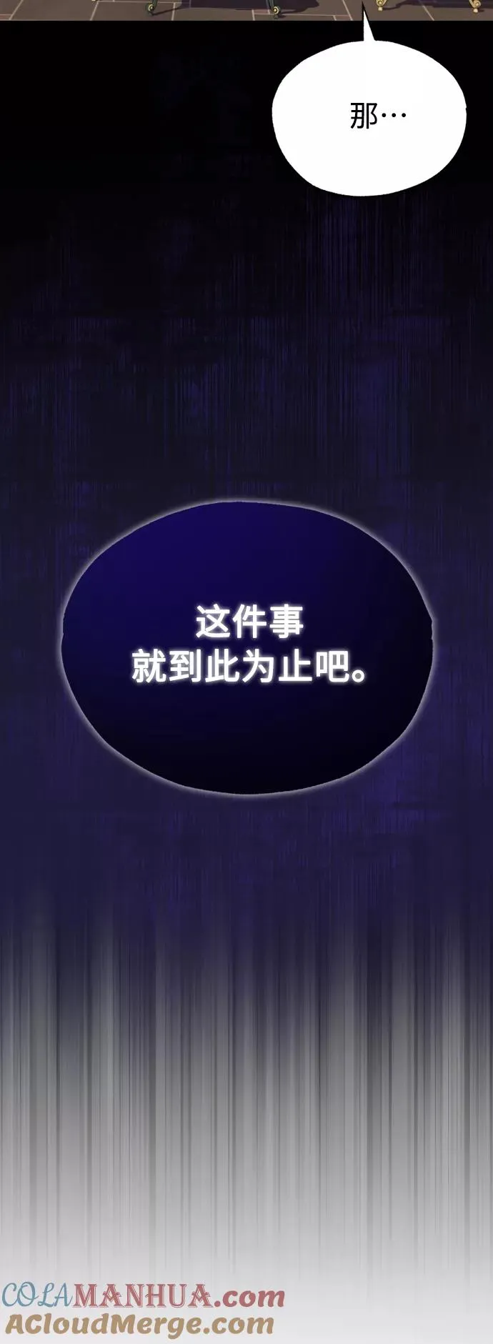 [第21话] 劝你咬紧牙关42