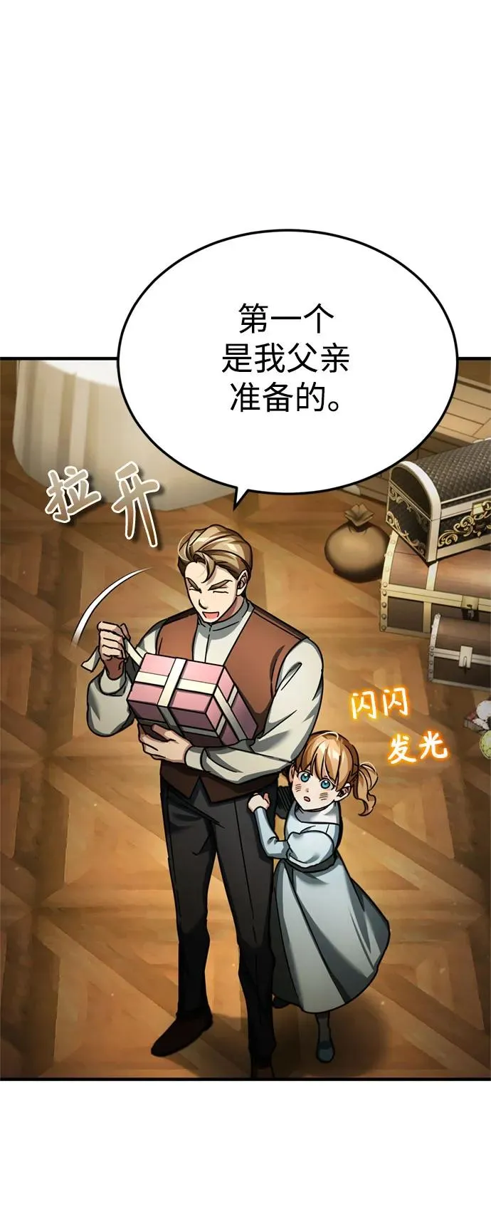 [第93话] 公开榜单战11