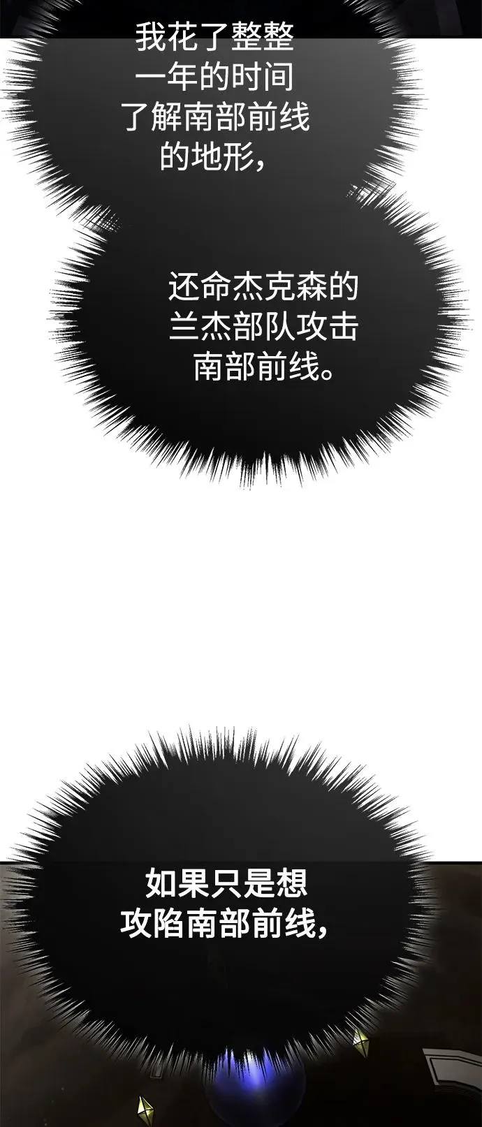 [第58话] 赫克托耳的目的40