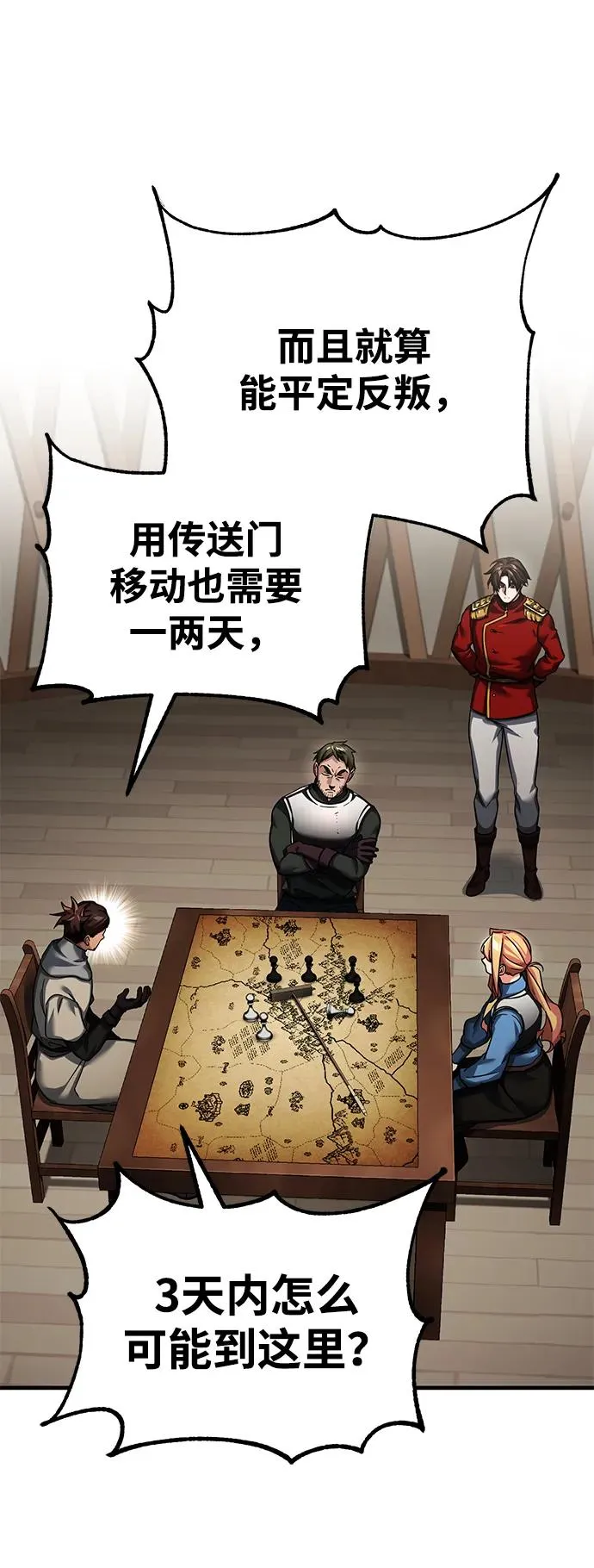 [第103话] 开罗的指挥官10