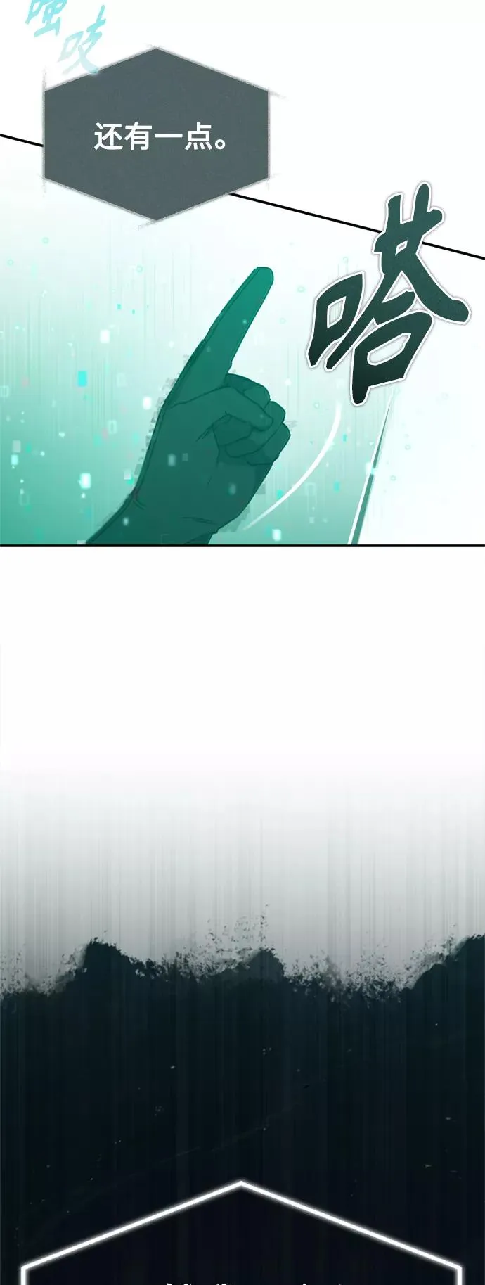 [第33话] 毫无意义的牺牲14