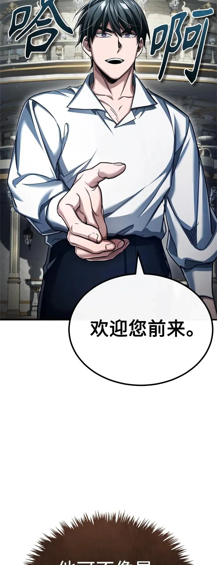 [第90话] 凤凰魔塔的费利克斯55