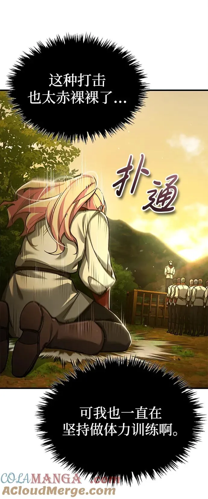 [第113话] 暗杀计划21