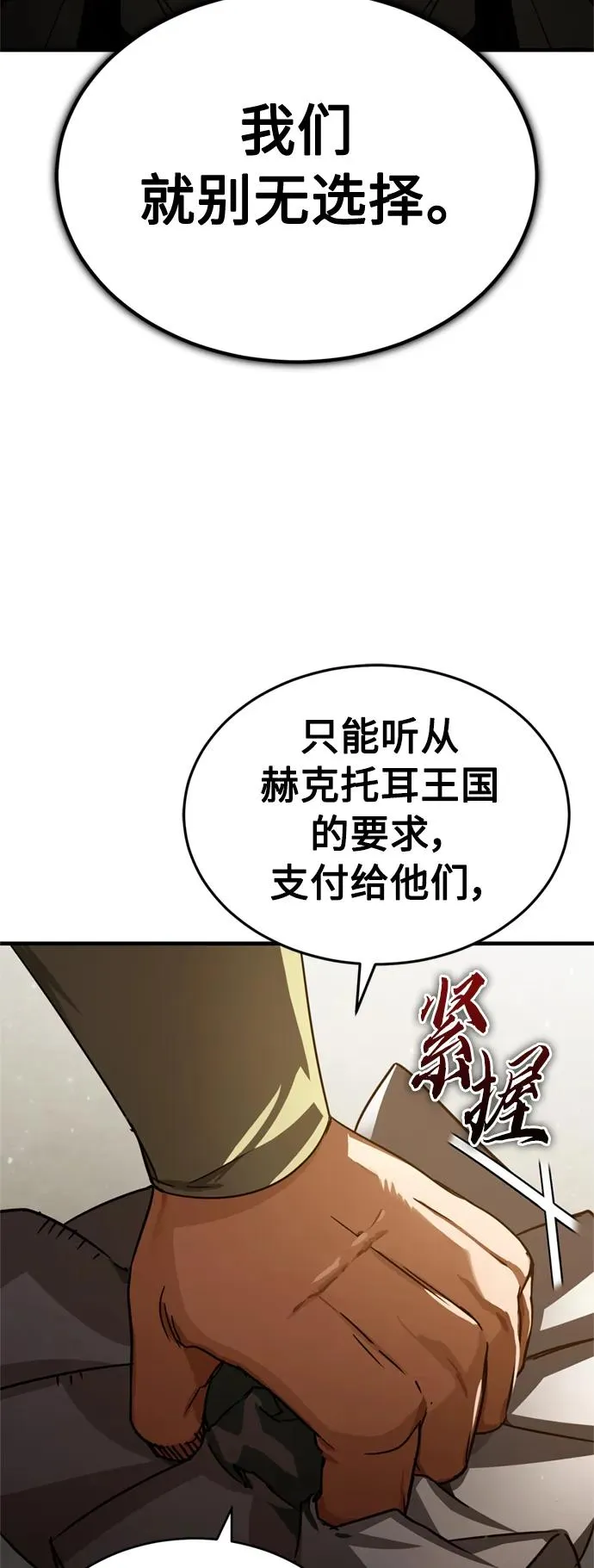 [第60话] 开罗的选择2