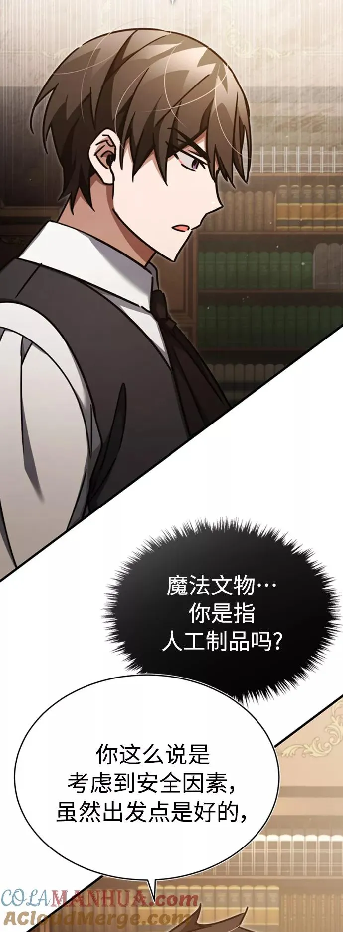 [第46话] 下污门的首领21