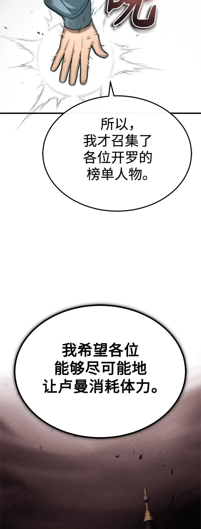 [第95话] 上游榜单人物58