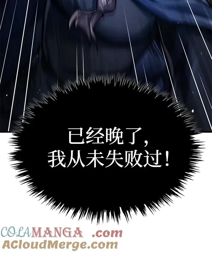 [第114话] 埃科尔谢的剑51