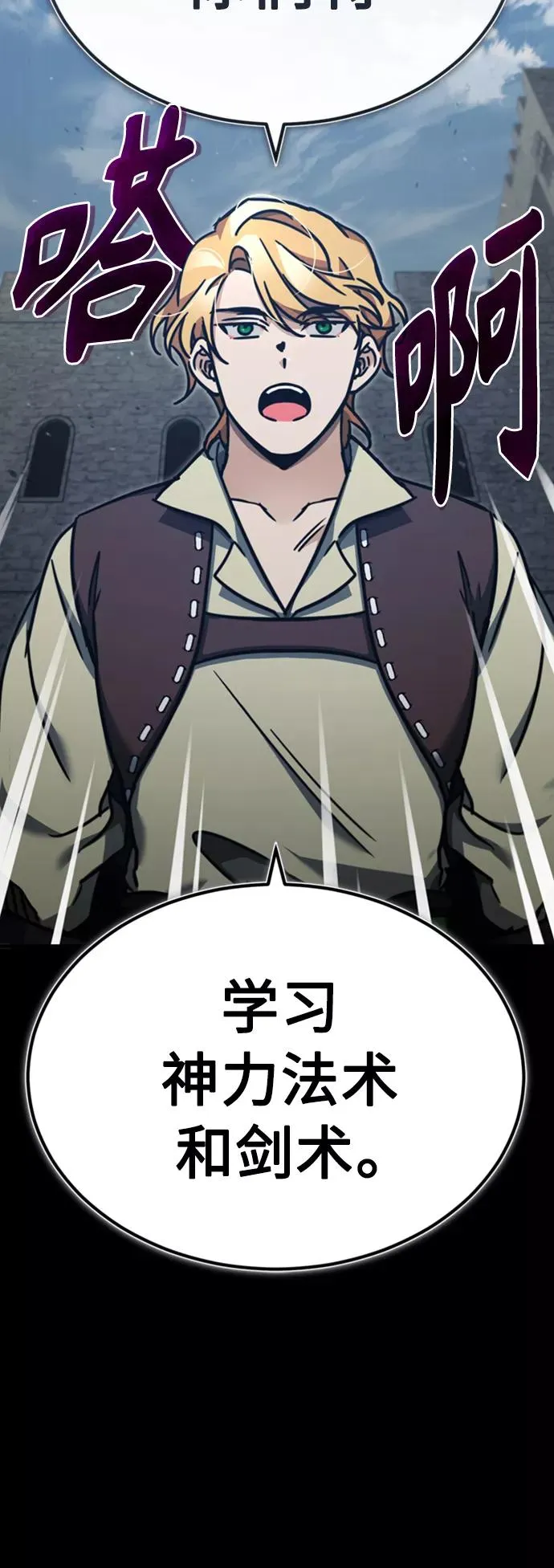 [第46话] 下污门的首领43