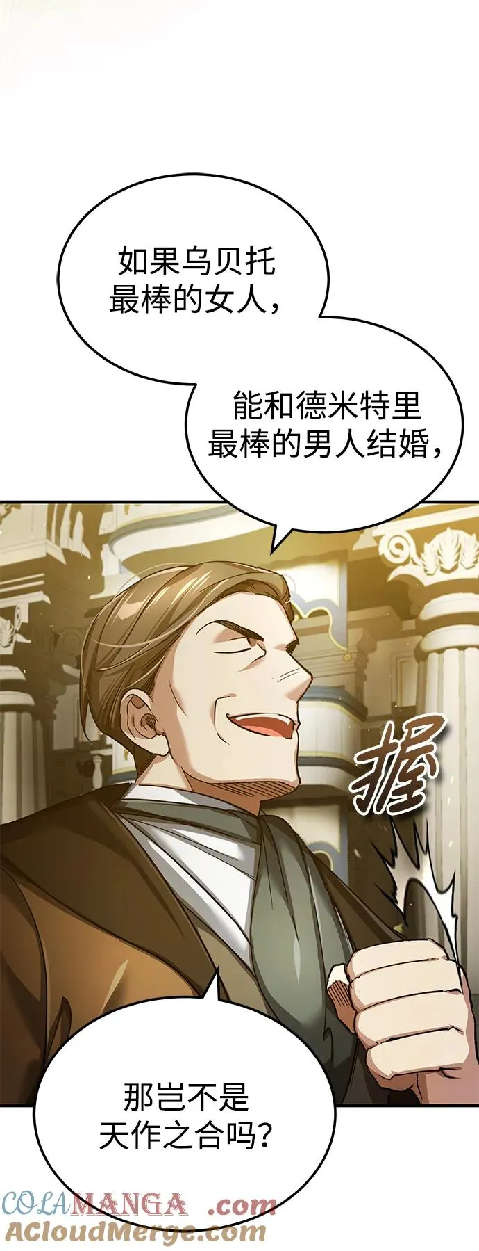 [第111话] 王国的目的33