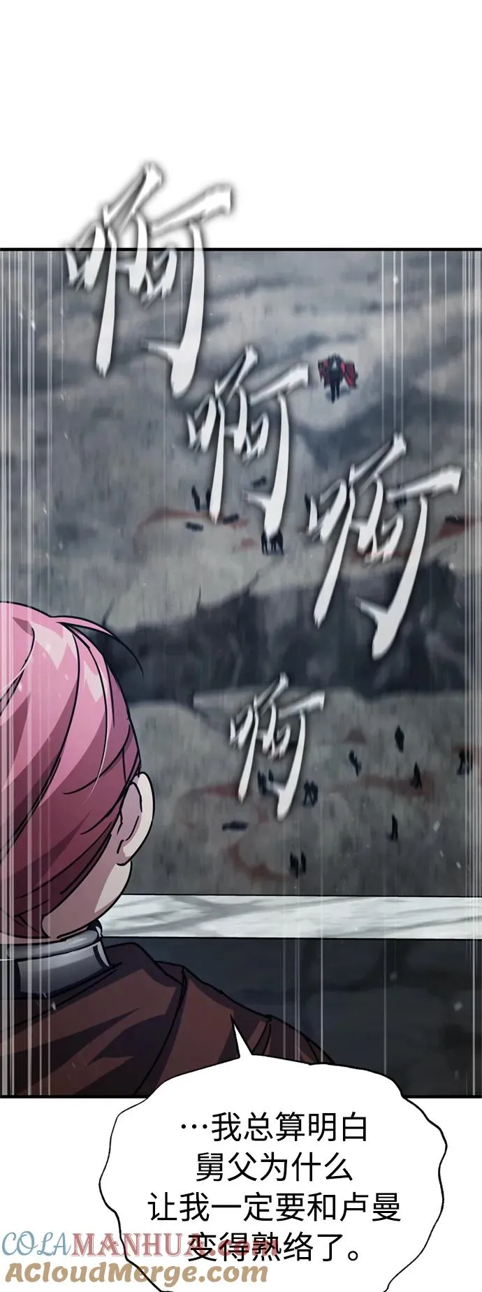 [第56话] 快速结束战争的方法57
