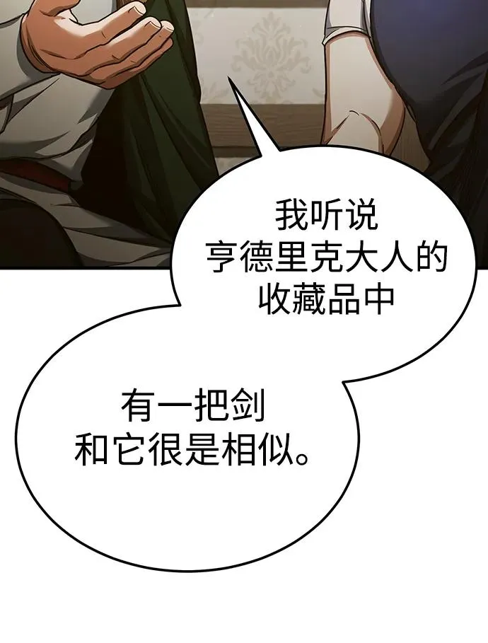 [第88话] 德米特里同盟的诞生77