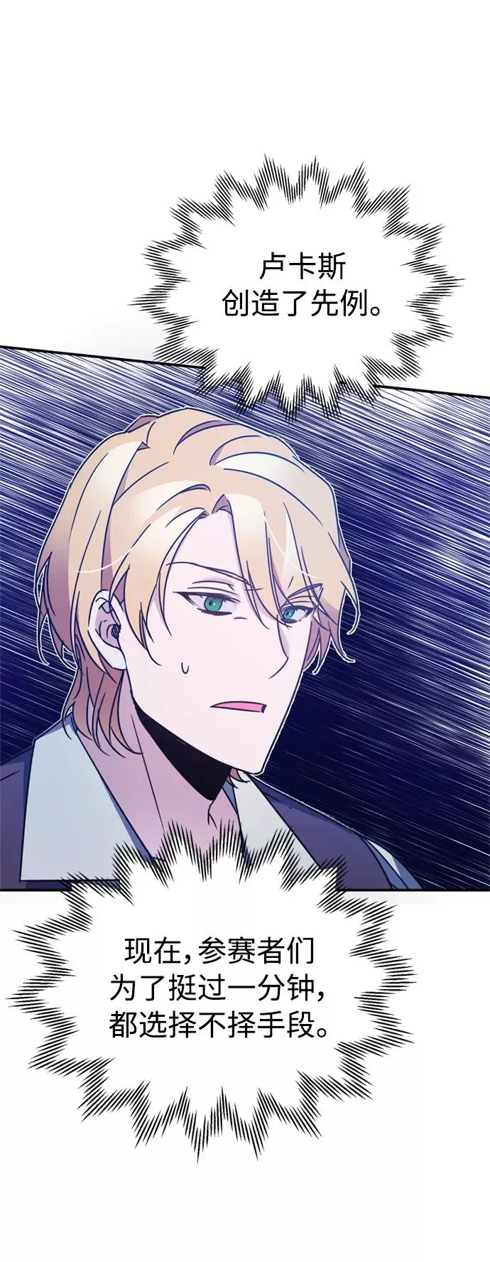[第27话] 是我想得不够周到…35