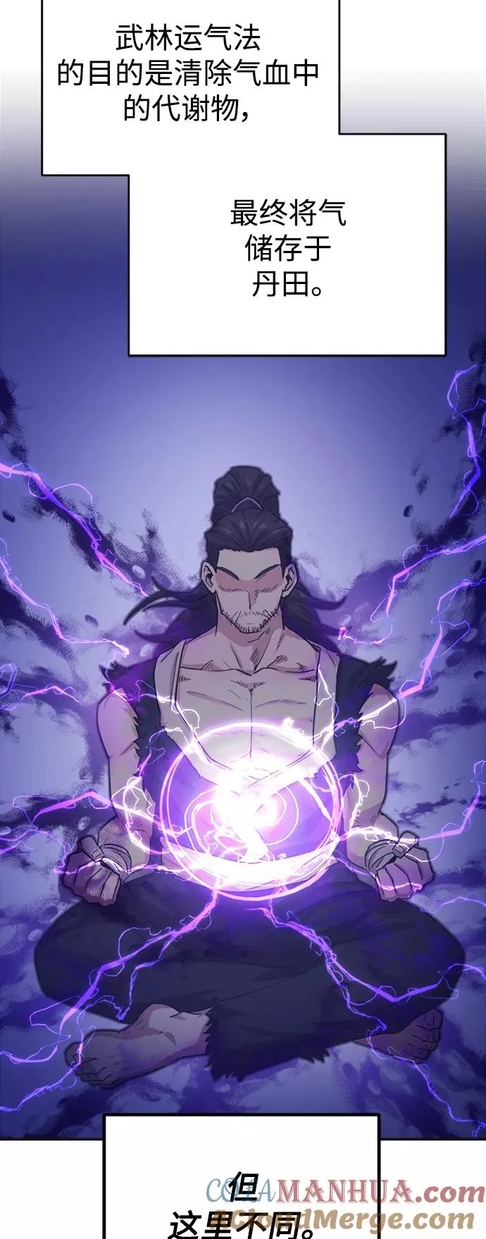 [第11话] 怎样才能变强30