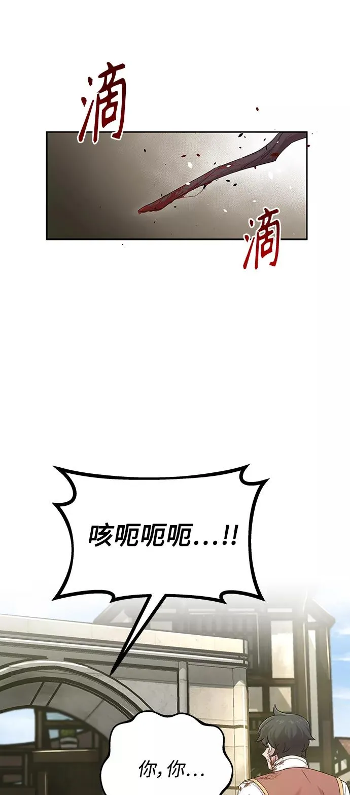 [第1话] 德米特里的傻子58