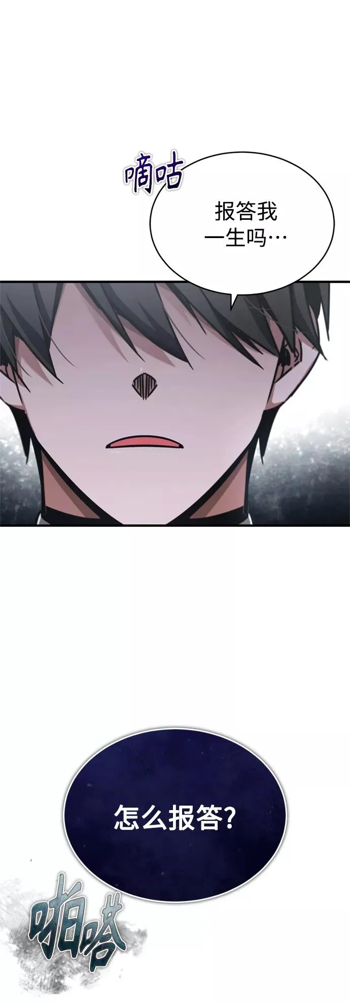 [第41话] 圈内的一人11