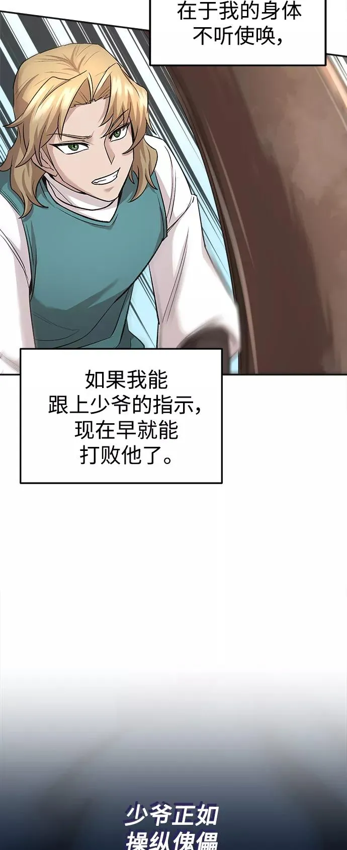 [第18话] 直到超越你37