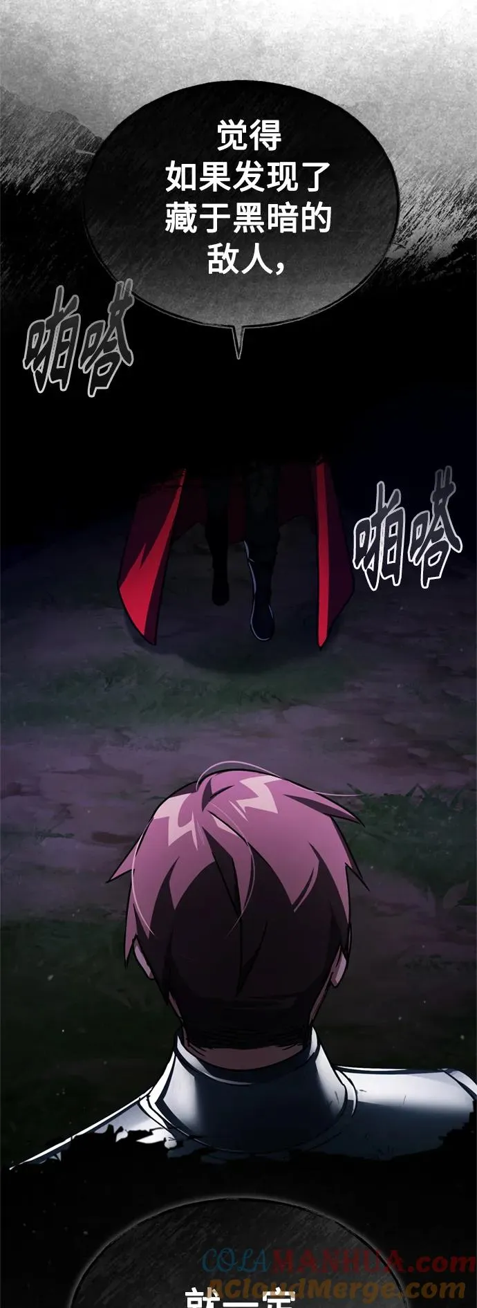 [第62话] 卢曼的回答24