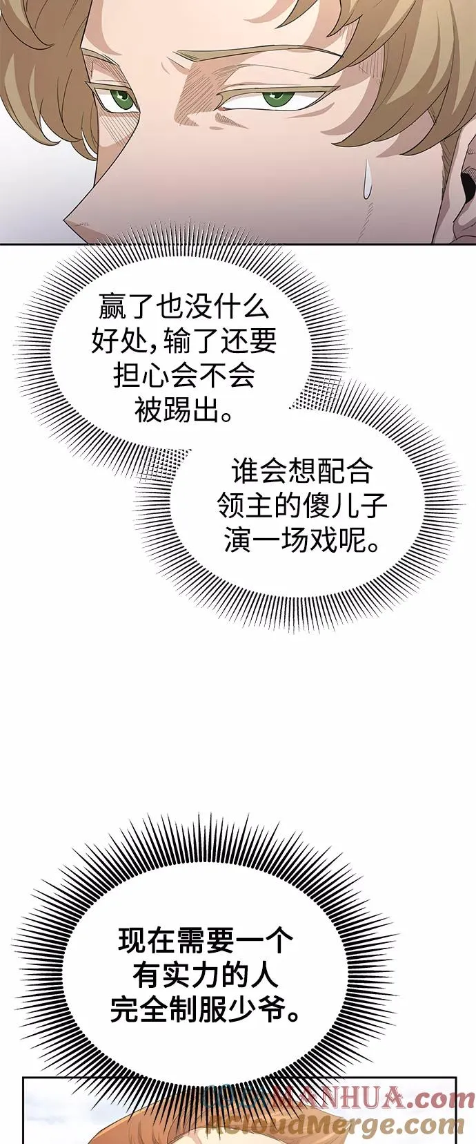 [第8话] 一个提议33